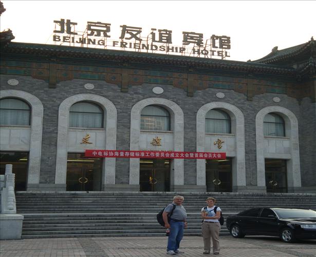 Description: Microbial  Biochemical and Food Biotechnology Keywords: Beijing Friendship Hotel, China, Hotel, Beijing, Derek and Esta, Derek, Esta van Heerden, Derek Litthauer